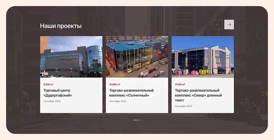 Блок с реализованными проектами